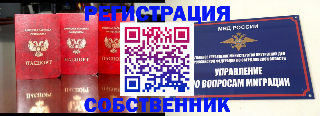 временная регистрация недорого в Коми